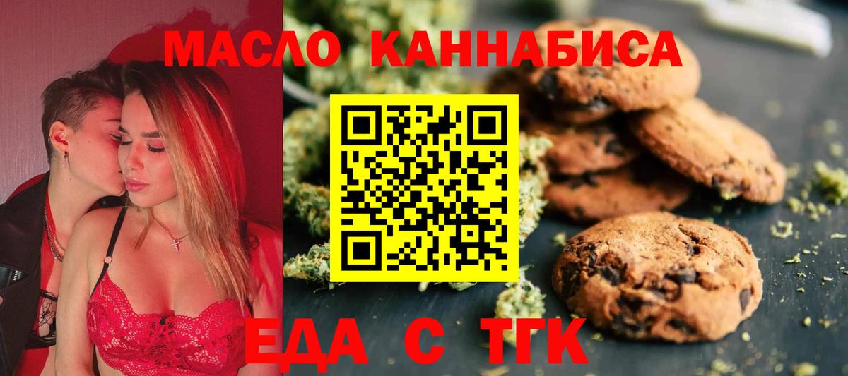 Скопин  Canna-Cookies конопля  Вход с VPN 