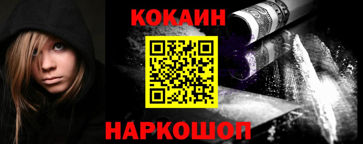 COCAIN  Cocaine 99%  Скопин  Вход с VPN  КОКАИН Эквадор 