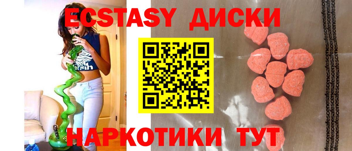 Экстази 280мг  Вход с VPN  Экстази 250 мг  ЭКСТАЗИ  гидра вход  Скопин 