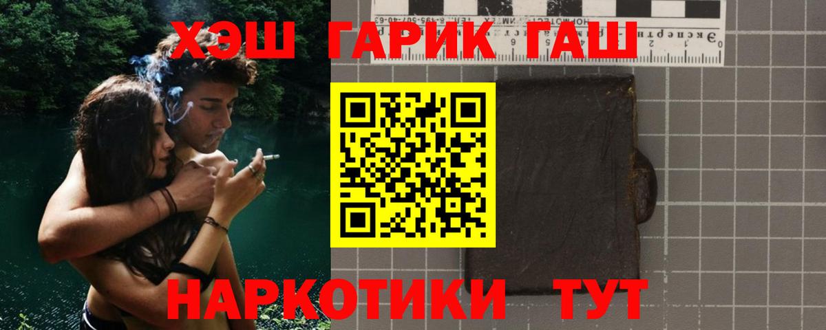 Гашиш гашик Скопин