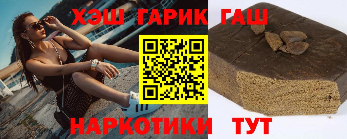 ГАШИШ Ice-O-Lator  Вход с VPN  Гашиш 40% ТГК  ГАШ  Скопин 
