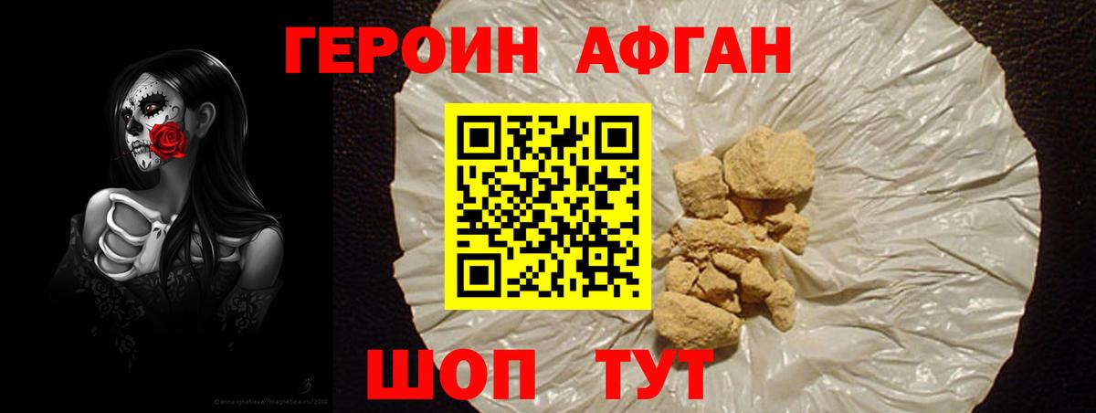 ГЕРОИН хмурый  ГЕРОИН  Скопин  Вход с VPN 