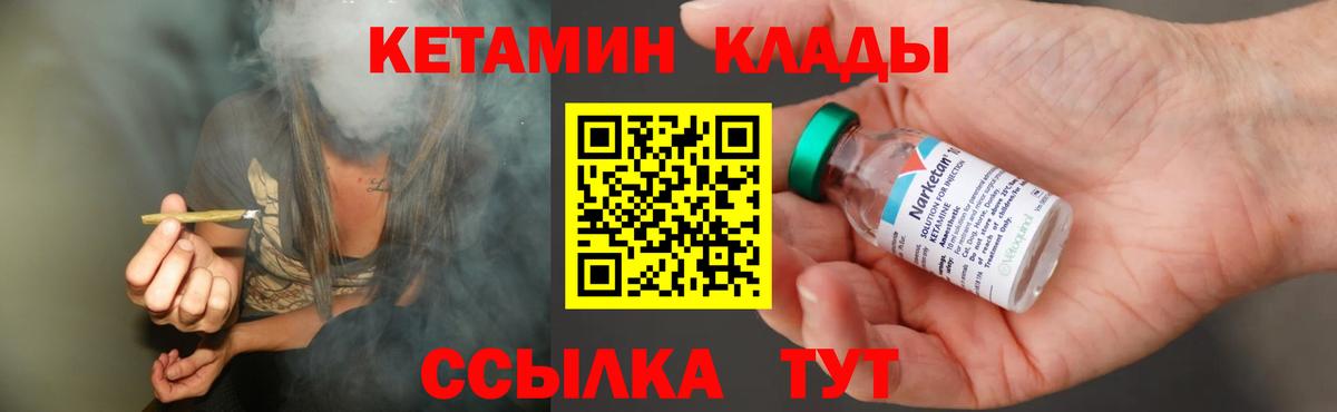 КЕТАМИН VHQ    tor  Скопин  Вход с VPN 