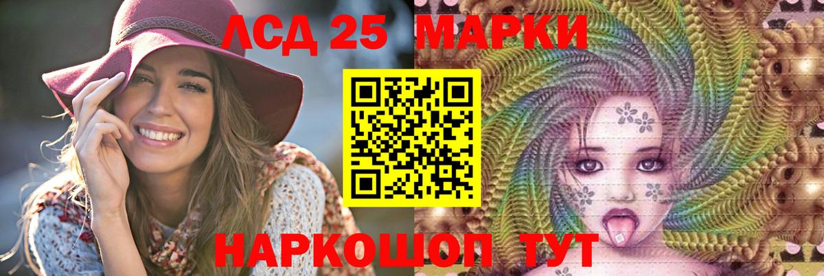 Лсд 25 экстази кислота  LSD-25 экстази ecstasy  Скопин  Вход с VPN 