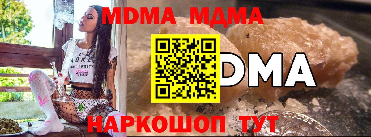 Скопин  МДМА VHQ  MDMA VHQ  Вход с VPN 