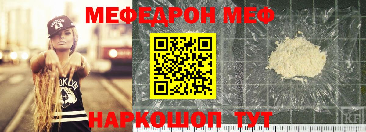 Меф  Меф  МЕФ VHQ  Скопин  МЯУ-МЯУ mephedrone  Вход с VPN 