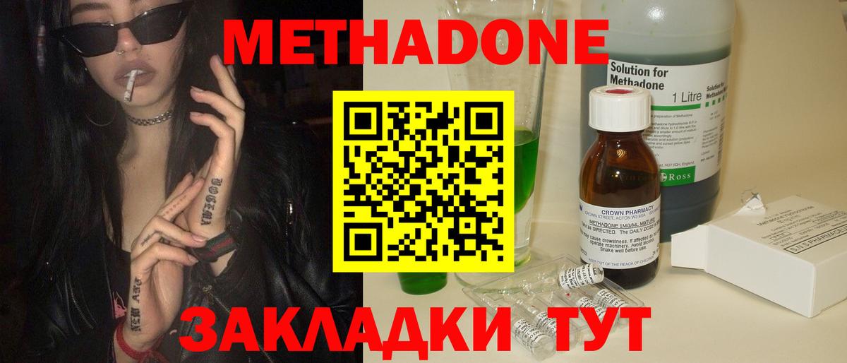 МЕТАДОН белоснежный  Метадон кристалл  Скопин  Вход с VPN 