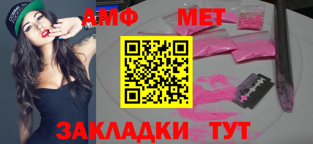 МЕТАМФЕТАМИН  Первитин мет  Вход с VPN  Скопин 