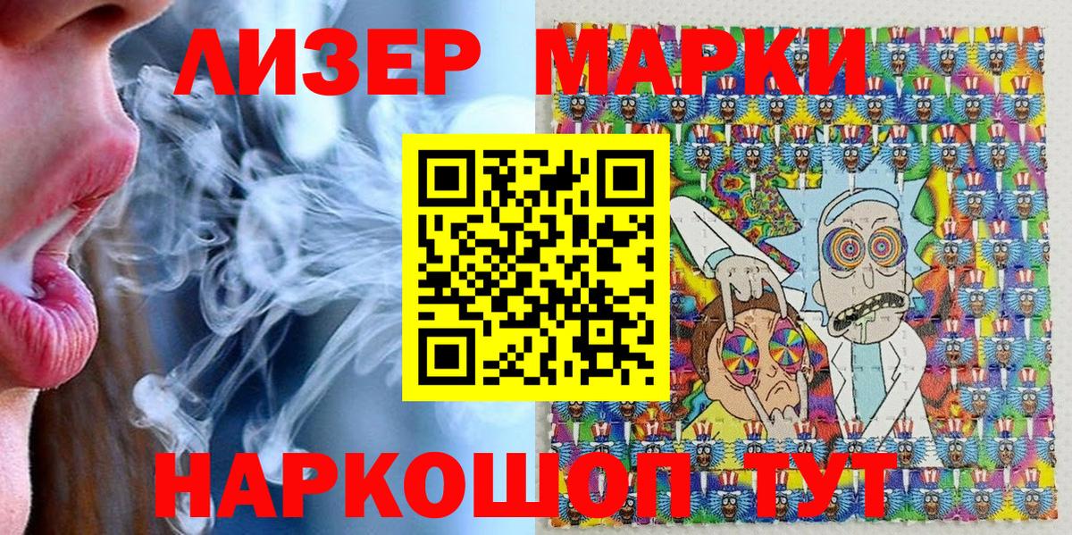 Наркотические марки 1,5мг Скопин