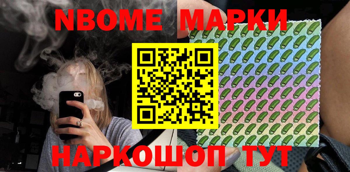 Наркотические марки 1,5мг  Наркотические марки 1,5мг  Марки NBOMe  Вход с VPN  Скопин 