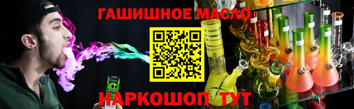 Дистиллят ТГК вейп Скопин