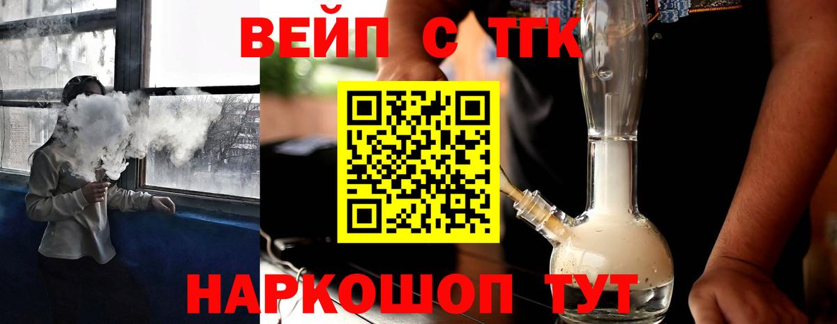 Скопин  Дистиллят ТГК Wax  ТГК Wax  Вход с VPN 